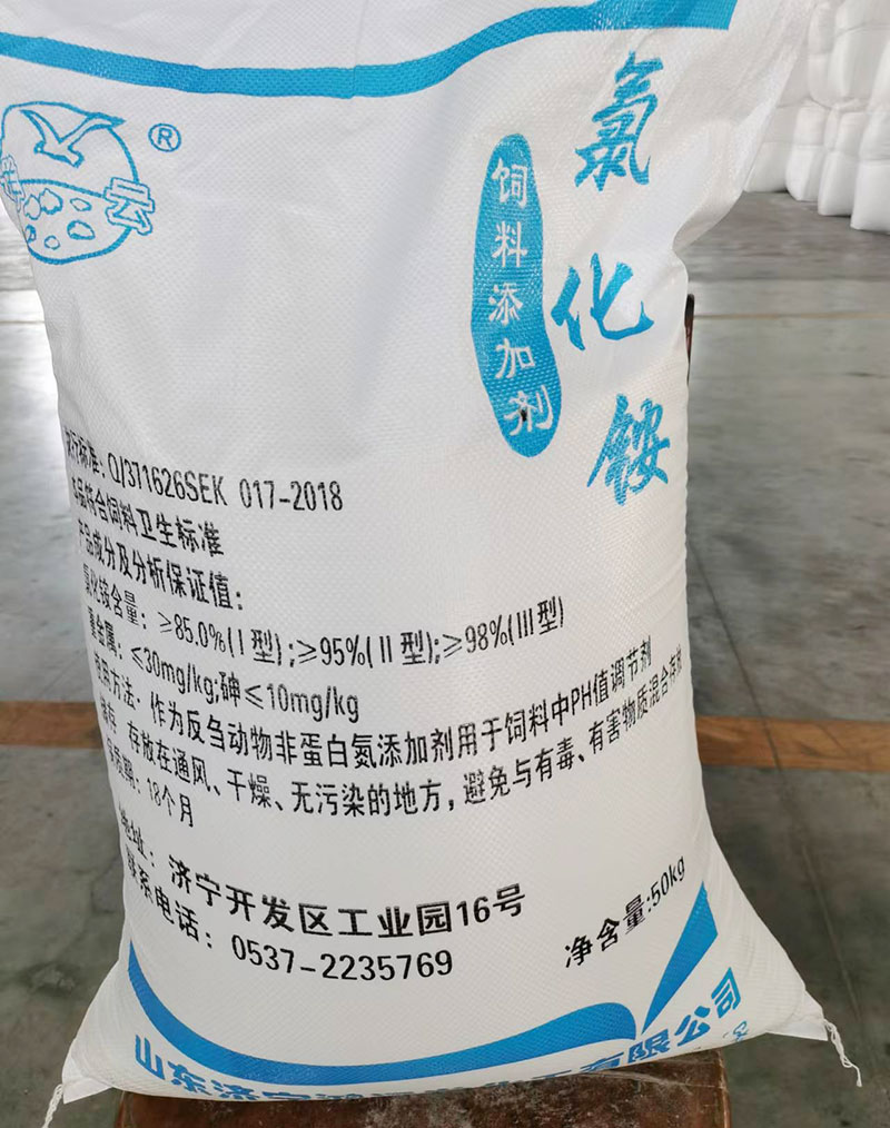 飼(sì)料專用氯(lǜ)化铵